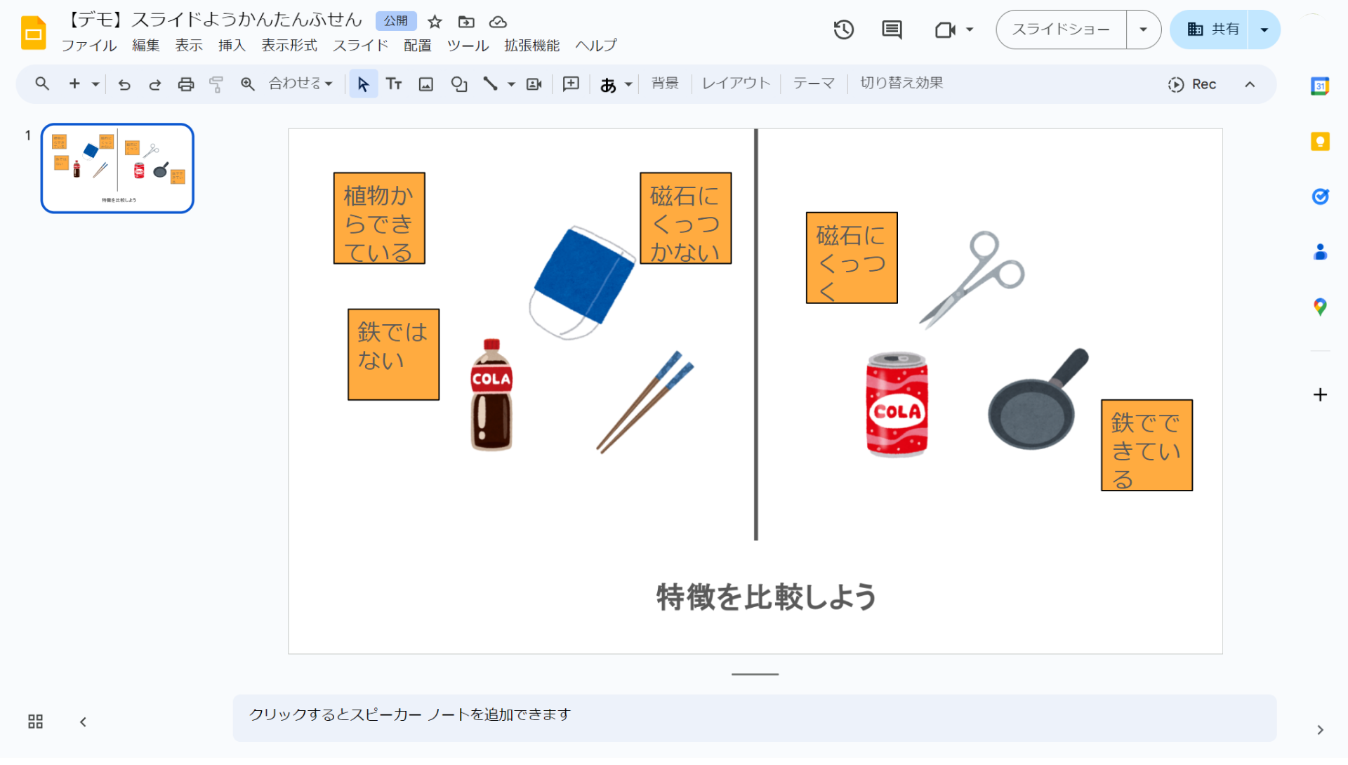 eTeachers UP ツール