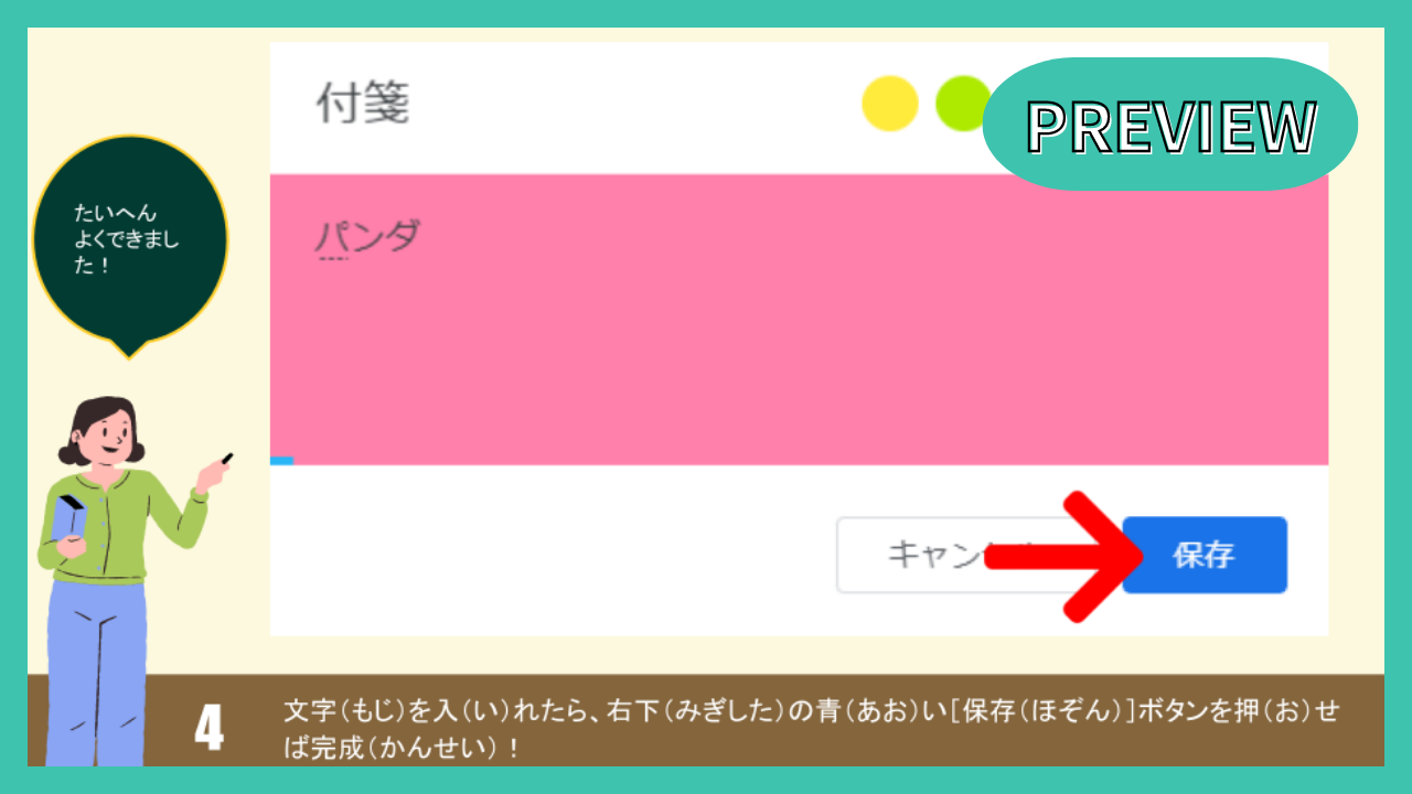 付箋をつかいこなそう
