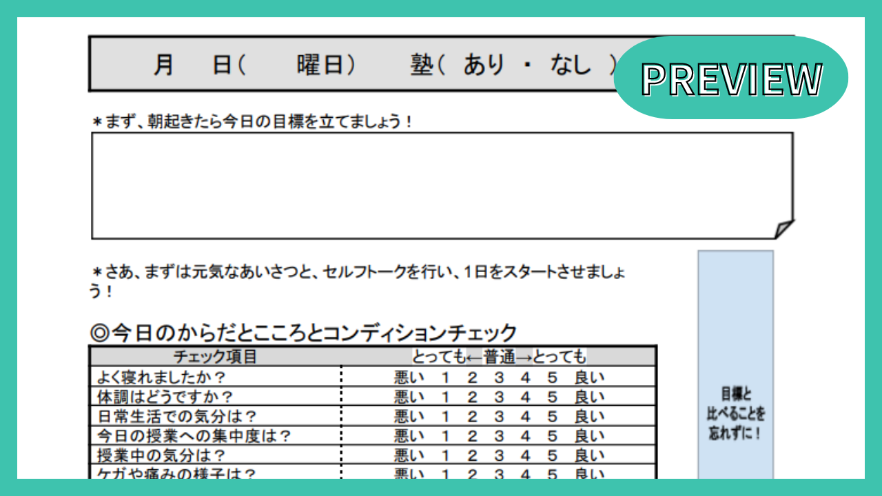勉強日誌
