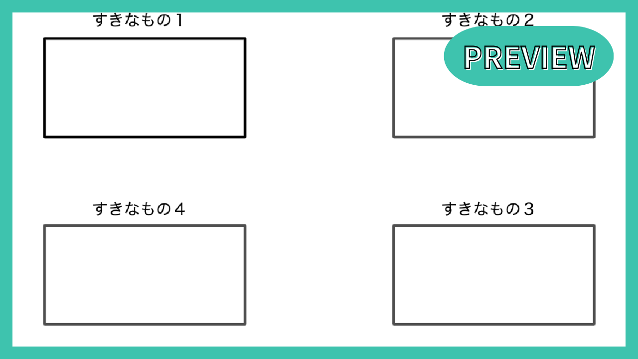 好きなものを写真で紹介しよう