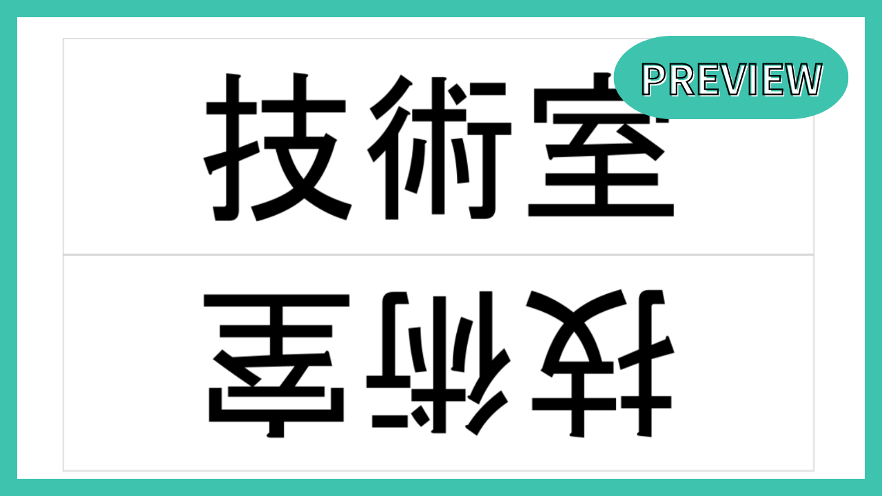 教室表示札