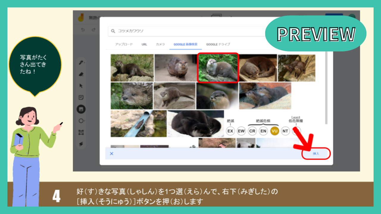 画像を調べて貼ってみよう