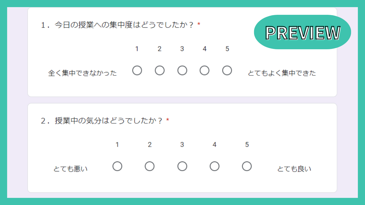 セルフチェック（帰りの会）