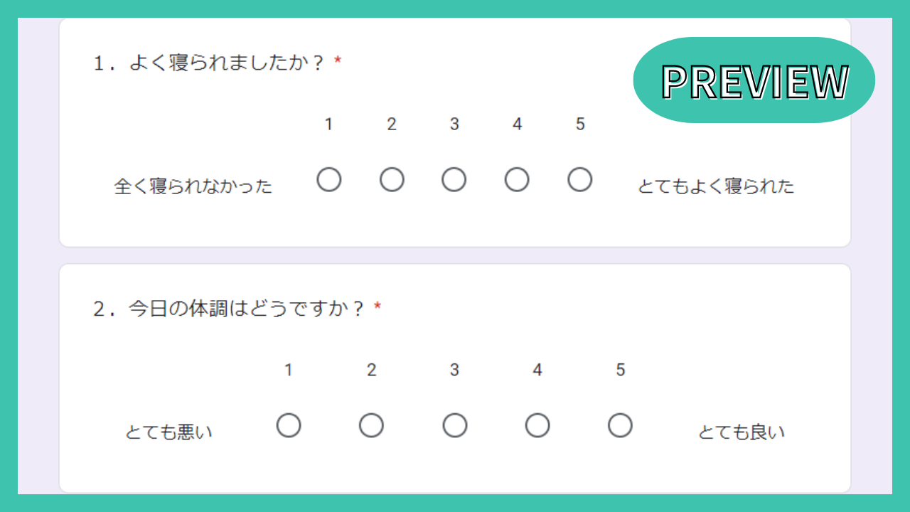 セルフチェック（朝の会）