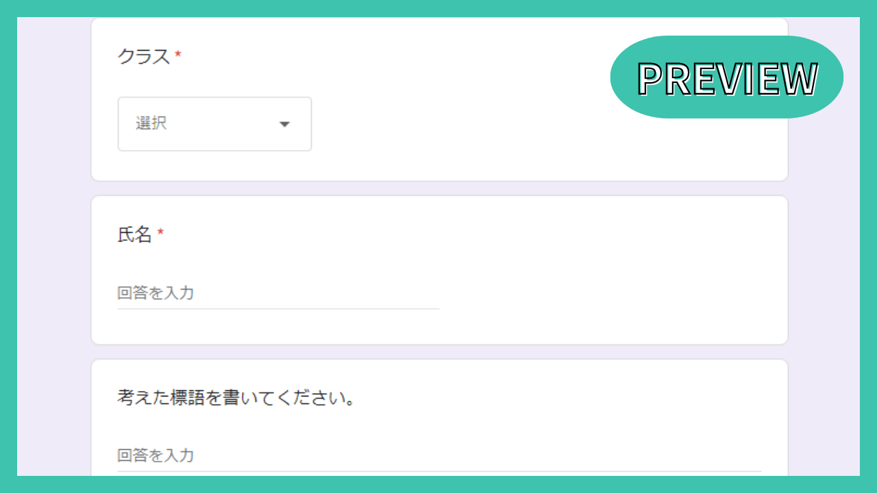 標語の募集
