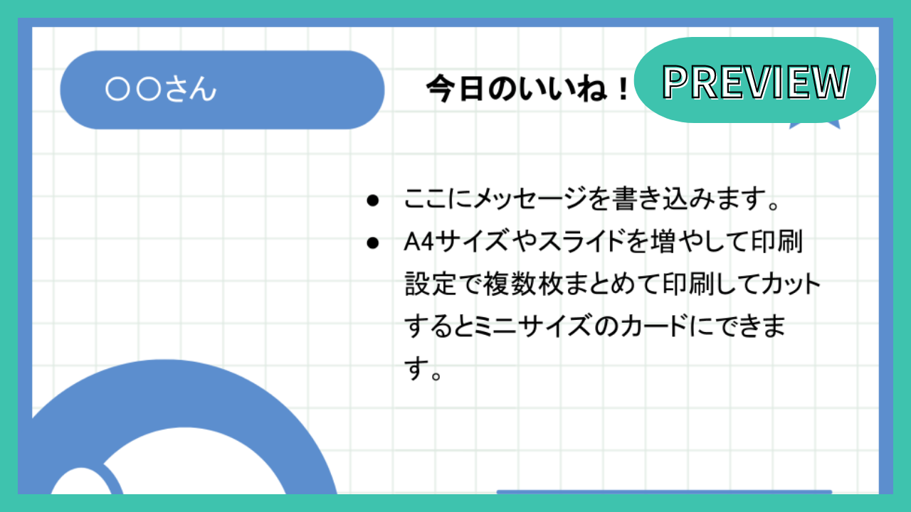 ご褒美カード