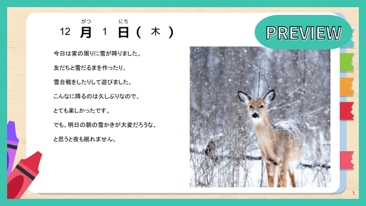 日記・記録用紙